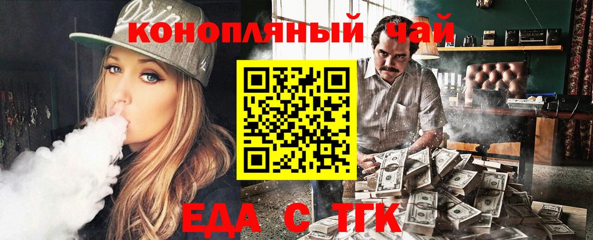 Canna-Cookies конопля Новочебоксарск