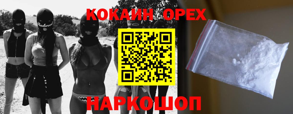 сколько стоит  Cocaine 97%  КОКАИН Перу  Вход с VPN  Новочебоксарск 
