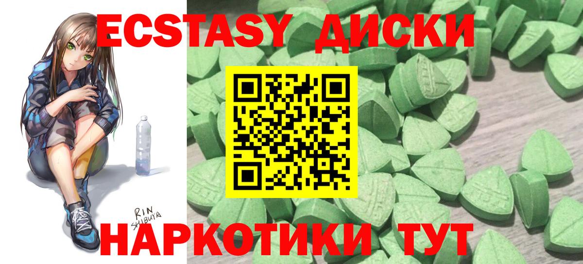ОМГ ОМГ онион  Ecstasy mix  Новочебоксарск  Вход с VPN  ЭКСТАЗИ 280 MDMA  Экстази 