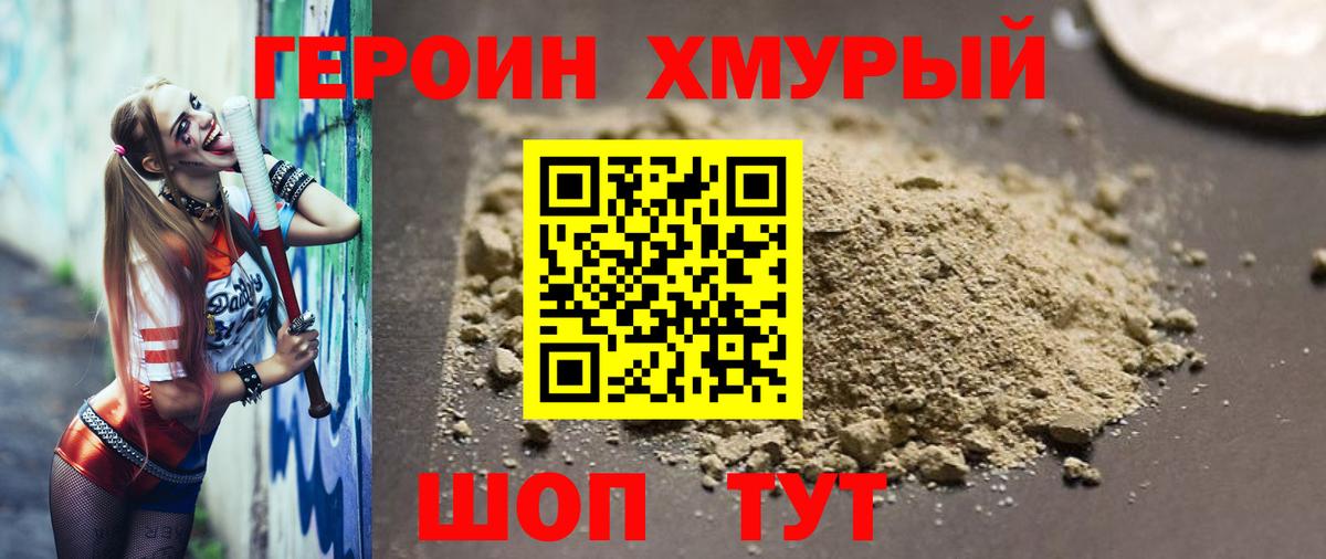 ГЕРОИН Афган Новочебоксарск