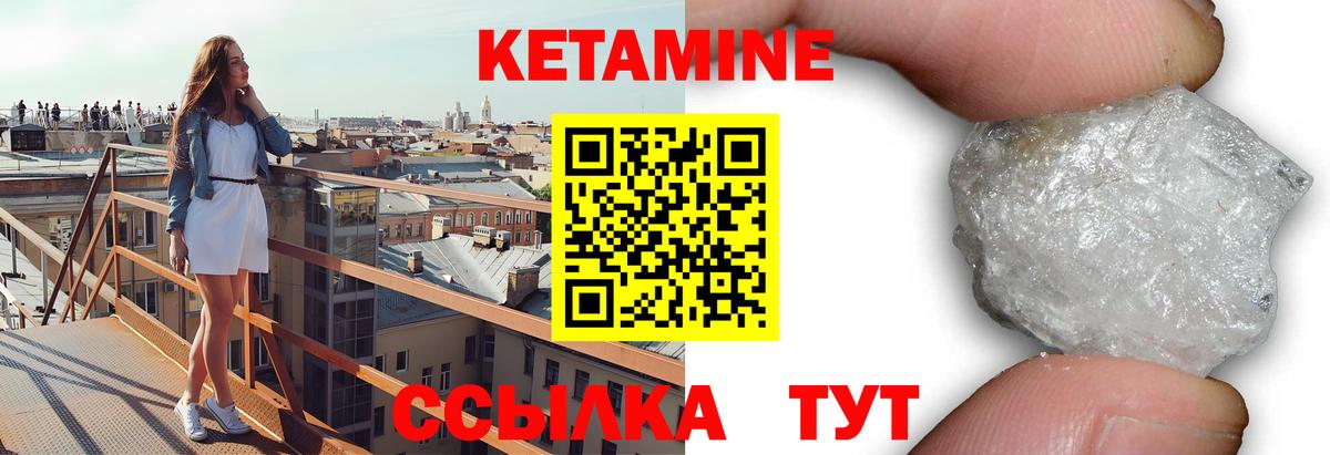Кетамин VHQ  Кетамин ketamine  Новочебоксарск  Вход с VPN 