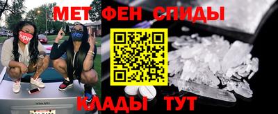 спиды Славянск-на-Кубани