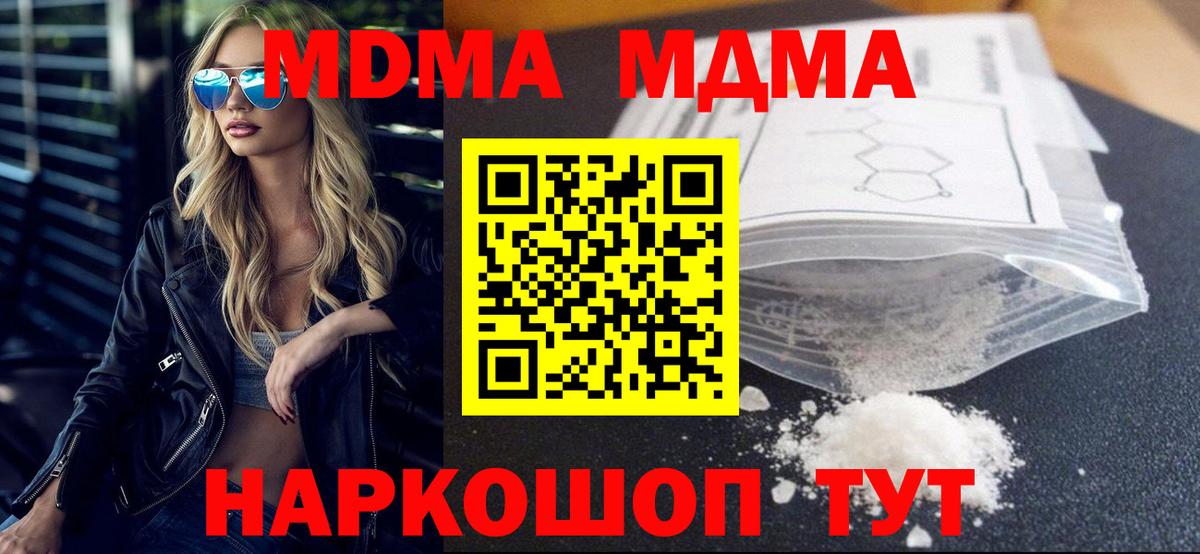 MDMA молли Новочебоксарск