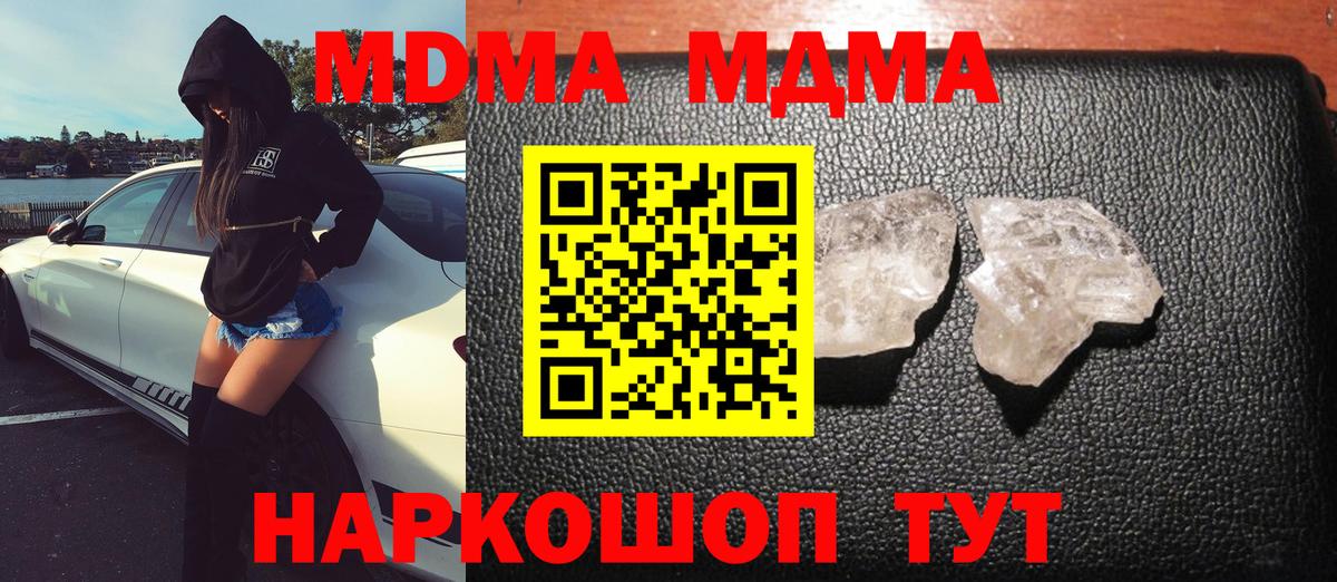 МДМА VHQ  Вход с VPN  МДМА  Новочебоксарск  МДМА кристаллы 