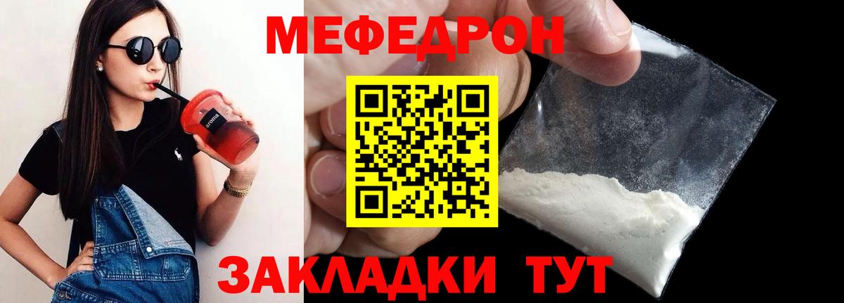 Меф мяу мяу Новочебоксарск