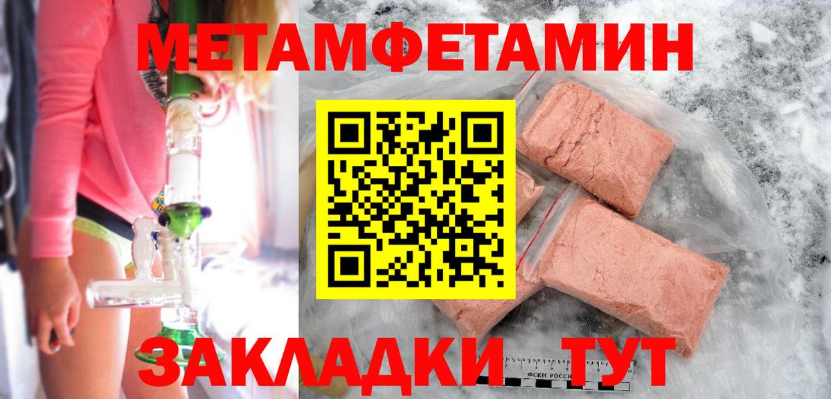 Первитин винт  Вход с VPN  Новочебоксарск 