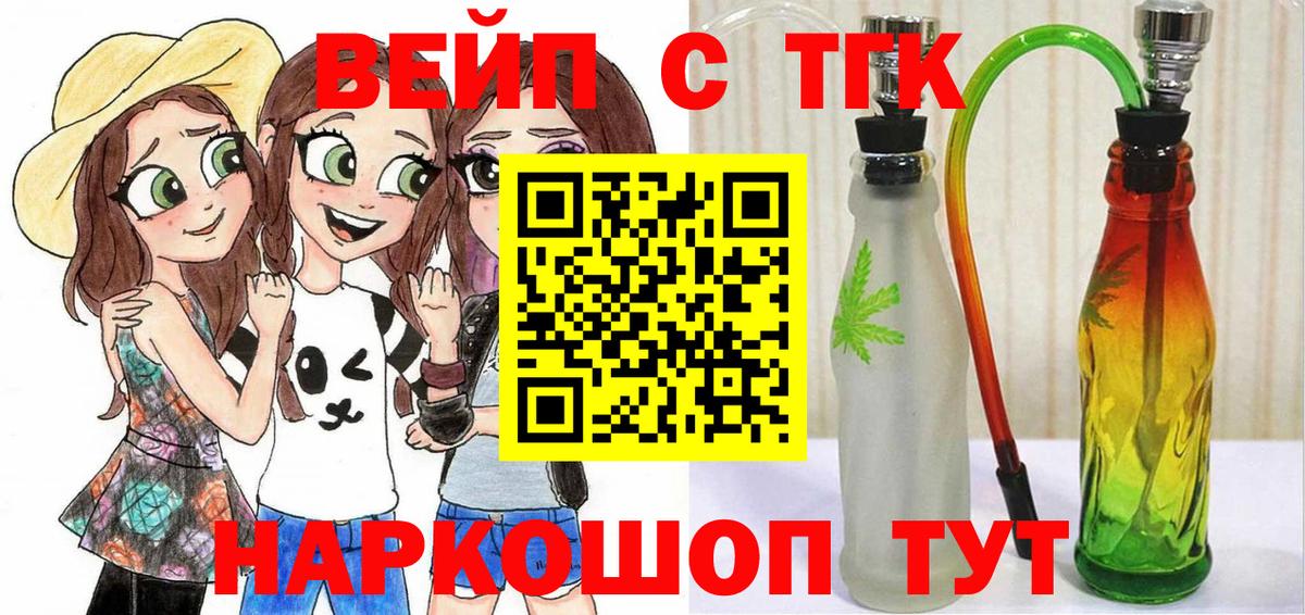 Дистиллят ТГК вейп с тгк  Вход с VPN  Новочебоксарск  Дистиллят ТГК гашишное масло 
