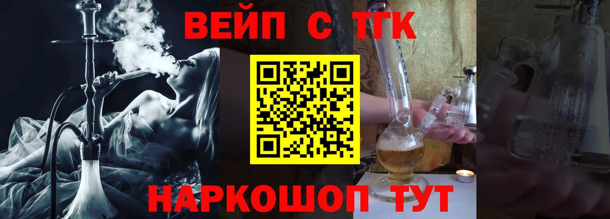 Дистиллят ТГК жижа Новочебоксарск